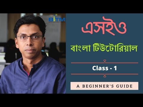 SEO Bangla Tutorial by Md Faruk Khan | Part-1 | FREE SEO Course